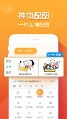 Baidu IME for MIUI android App screenshot 3